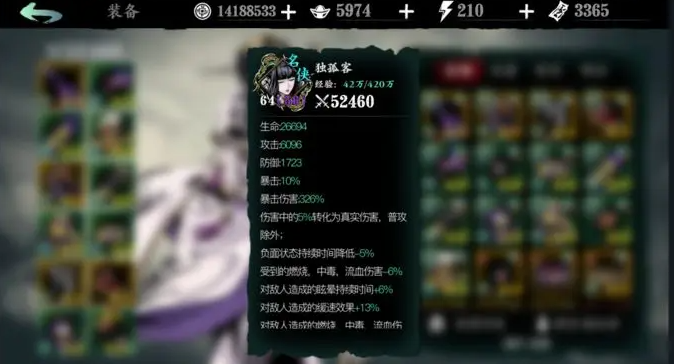 影之刃三剑谱哪里刷2