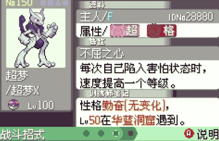 口袋妖怪火红在哪里抓超梦1