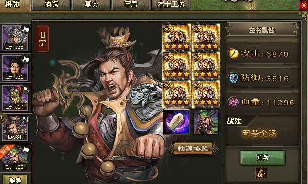 攻城掠地154级曹操怎么过1