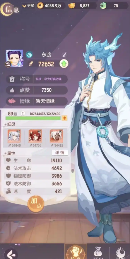 长安幻想85龙宫带什么宝宝1