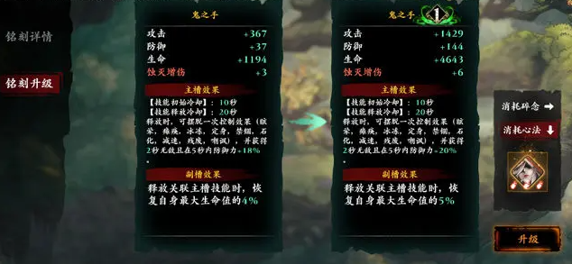 影之刃3铭刻怎么开启1