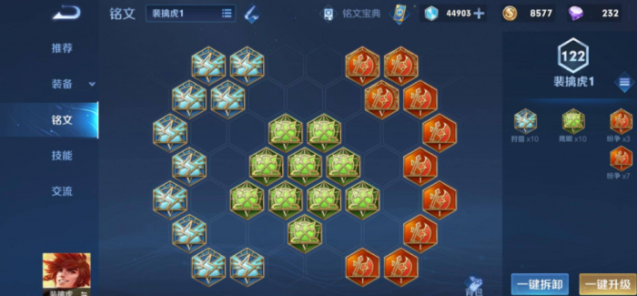 王者荣耀裴擒虎最强出装是什么1