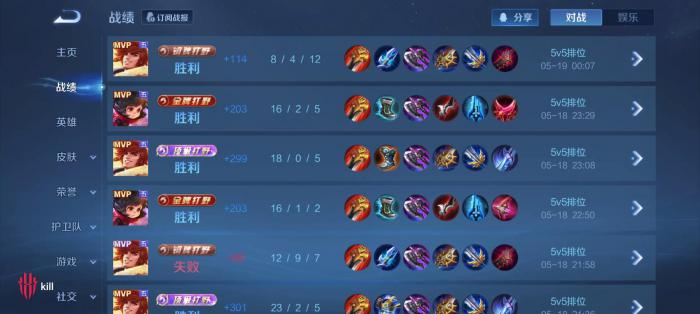 王者荣耀裴擒虎最强出装是什么2