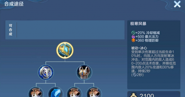 王者荣耀法师出什么肉装2