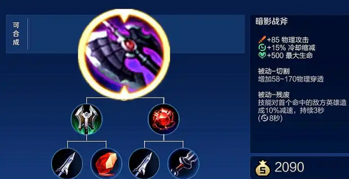 王者荣耀宫本武藏铭文出装怎么做2