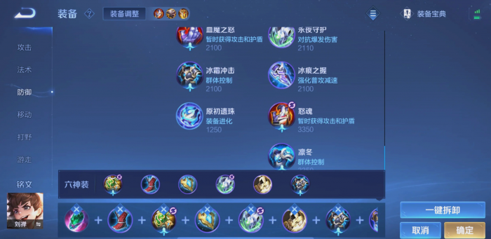 王者荣耀送死流刘禅怎么出装2