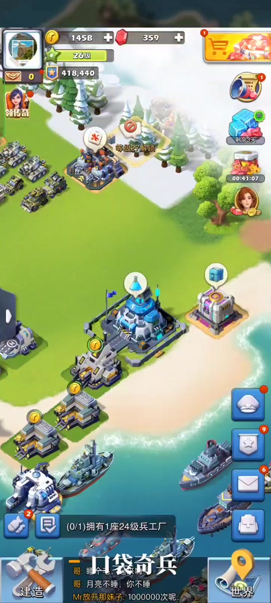 口袋奇兵怎么布置城防和编队1