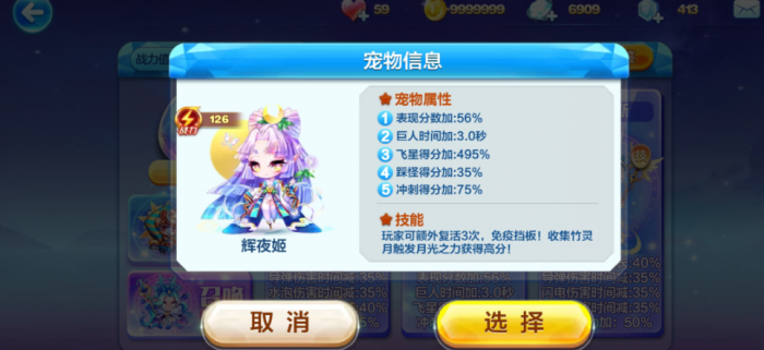 天天酷跑辉夜姬怎么复活3