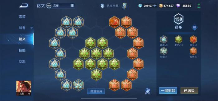 王者荣耀吕布纯伤害出装怎么搭配2