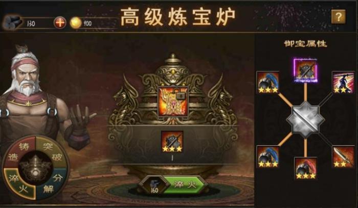 攻城掠地御宝怎么搭配周泰1