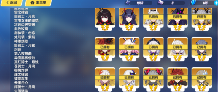 崩坏3新手福利s自选卡有哪些1