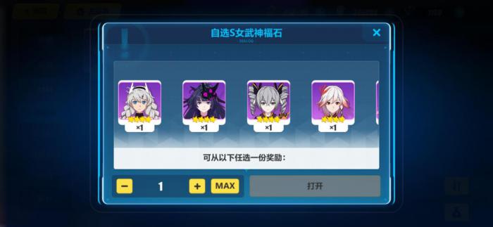 崩坏3新手福利s自选卡有哪些2