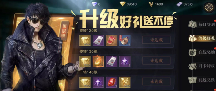 新盗墓笔记钻石怎么赚1