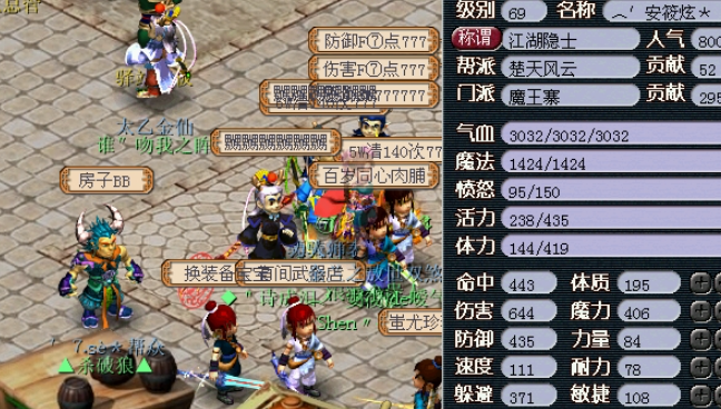 梦幻西游69有什么东西1