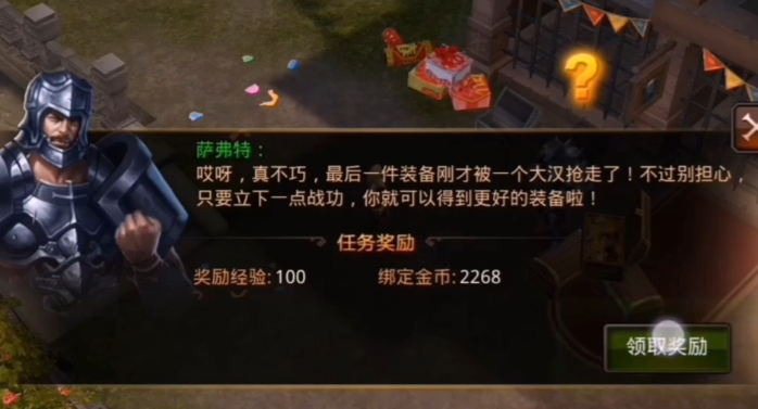 全民奇迹在哪里打造3