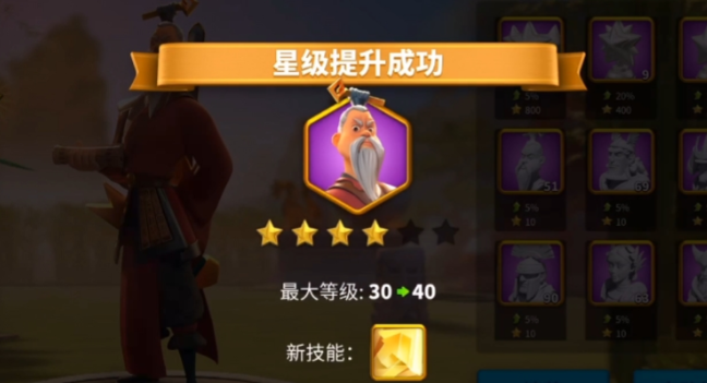 万国觉醒如何一星跳三星1