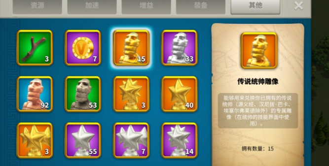 万国觉醒如何一星跳三星2