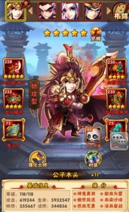 少年三国志里怎么把人放下去2