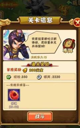 少年三国志里怎么把人放下去3