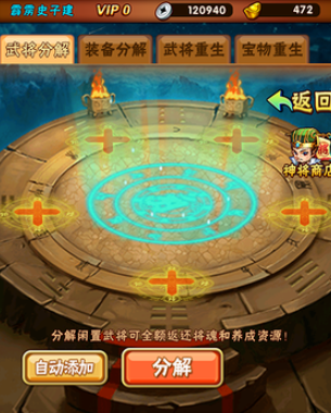 少年三国志几千亿怎么搞的2