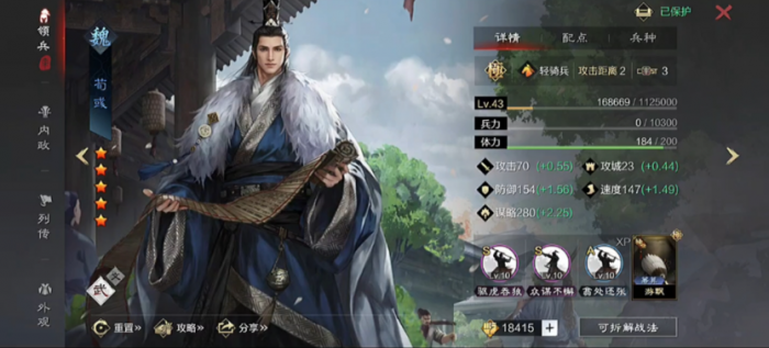 率土之滨大狗关羽怎么玩3