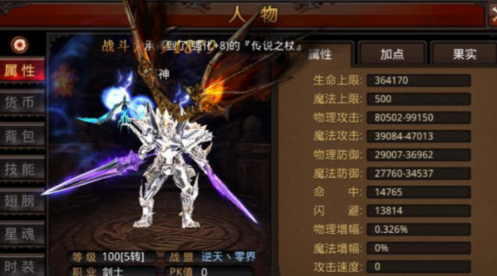 全民奇迹怎么获得传说套装1