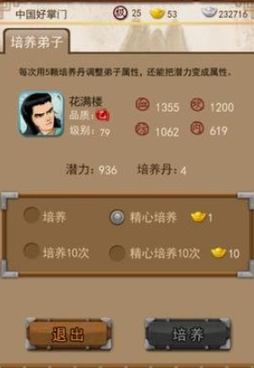 大掌门免费出什么2