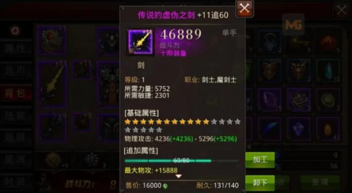 全民奇迹装备哪些好1