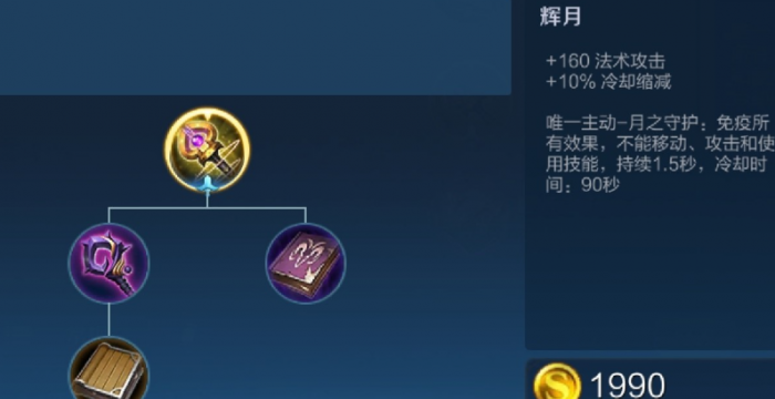 王者荣耀超详细出装具体是什么2