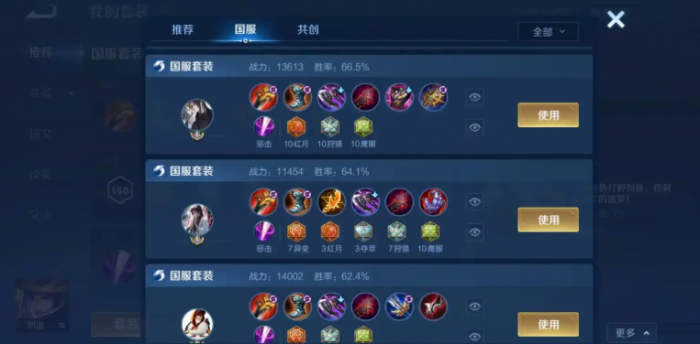 王者荣耀最强出装是什么1