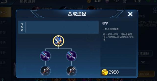 王者荣耀最强出装是什么2