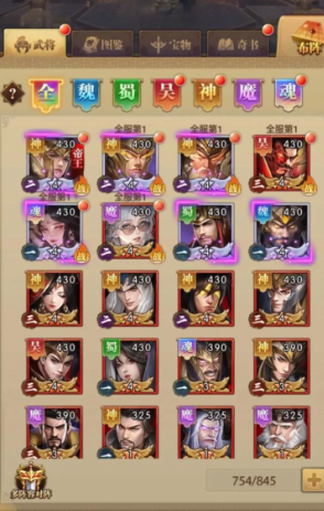 铁杆三国新手如何搭配战法2