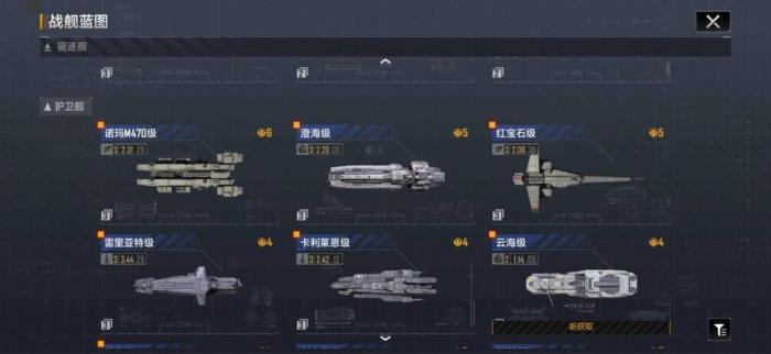 无尽的拉格朗日舰船金标怎么弄2