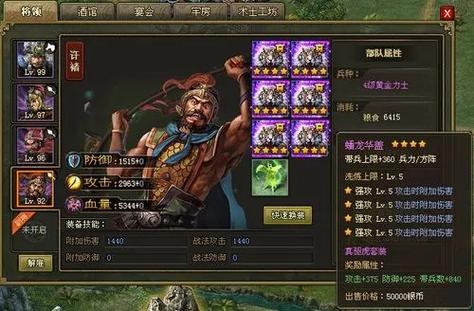 攻城掠地需什么套装升级快2