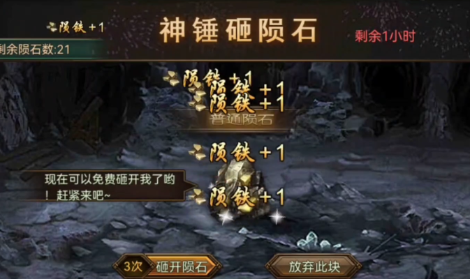 攻城掠地陨石干什么用2