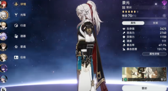 星穹铁道景元遗器怎么刷1