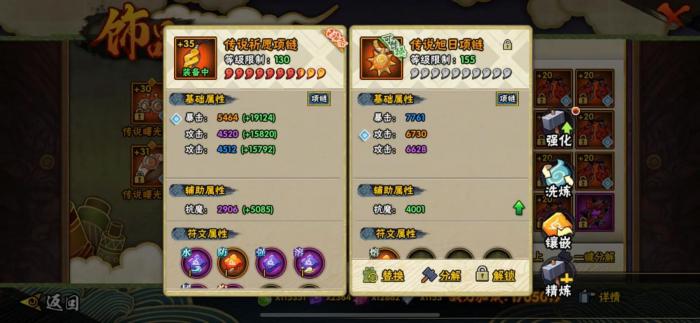 火影忍者多少魔抗出传说祝福3