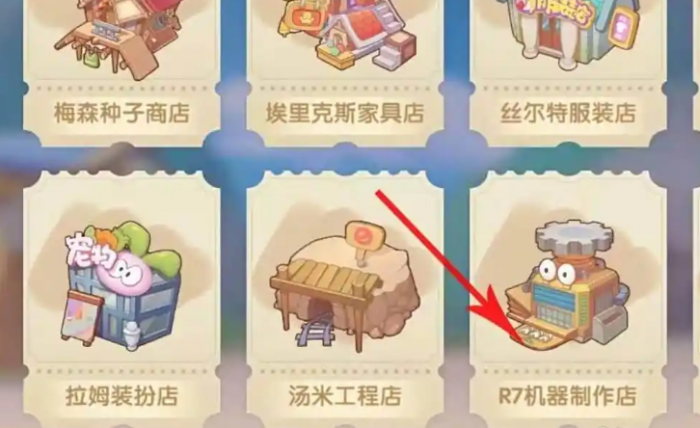 摩尔庄园机器人怎么扩大1