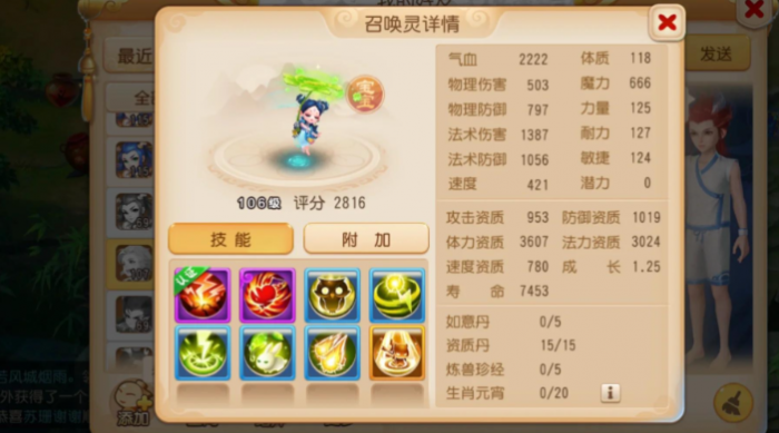 梦幻西游手游宝宝群法什么好处1