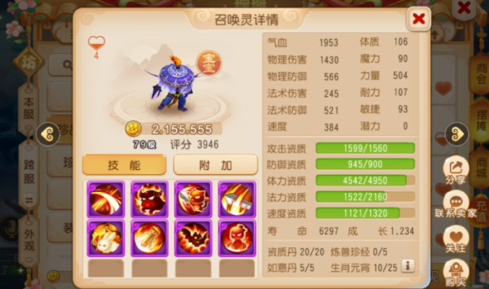 梦幻西游手游宝宝群法什么好处2