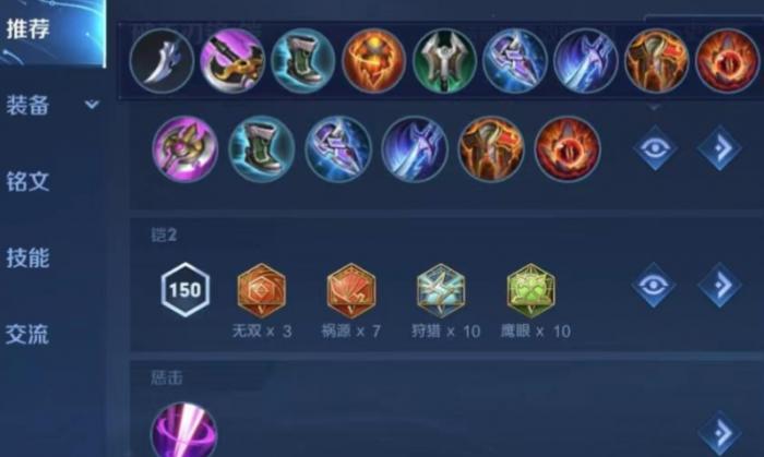 王者荣耀凯最快最强出装怎么搭配1