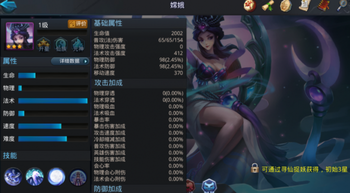 乱斗西游仙族克制什么种族2