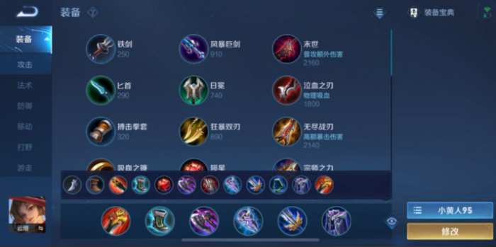 王者荣耀云缨最强出装怎么出1