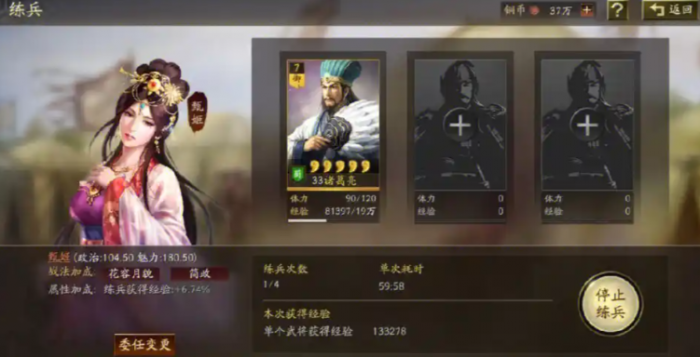 三国志战略版如何获得诸葛亮2