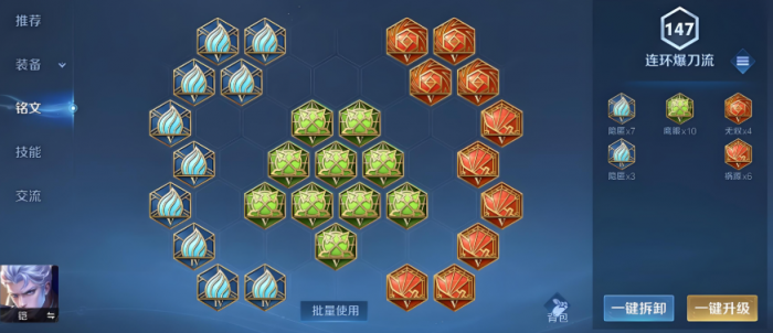 王者荣耀铠怎么防御出装1