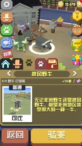 如何驯服疯狂动物园里的野牛3