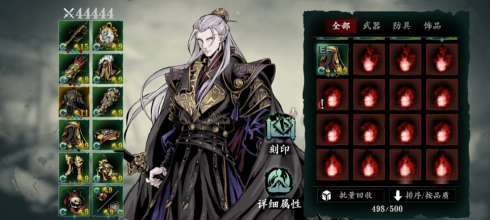 影之刃3罪业武器是什么1