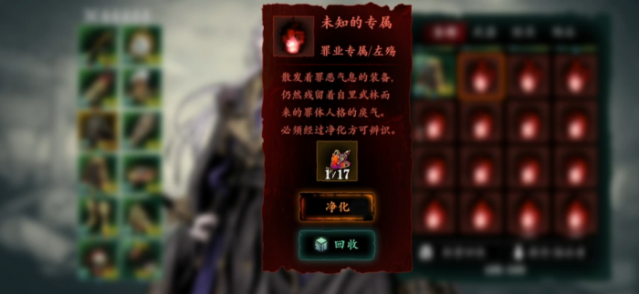 影之刃3罪业武器是什么2