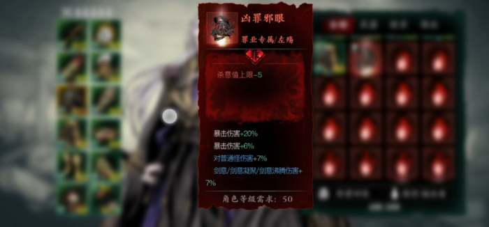 影之刃3罪业武器是什么3