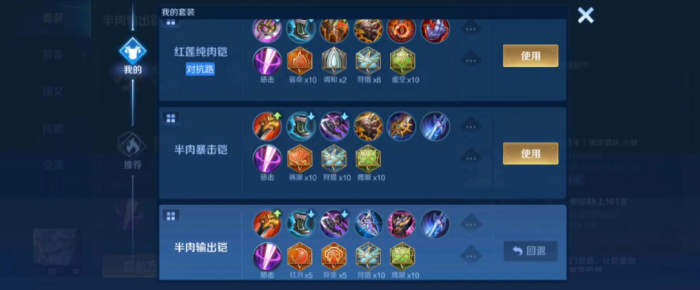 王者荣耀铠万爆边路的出装铭文推荐什么1